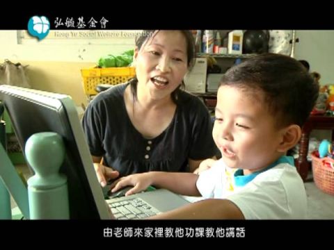 弘毓基金會宣導短片